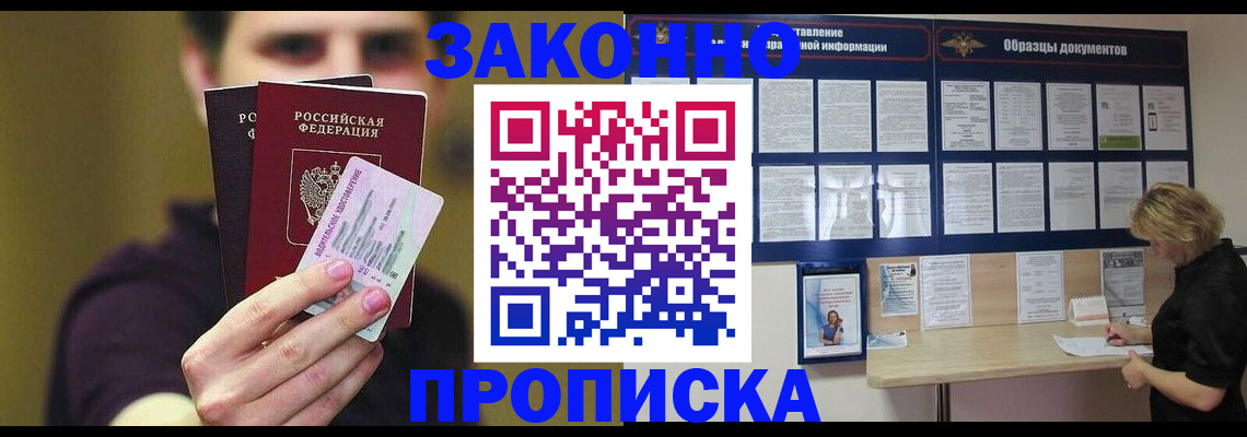 временная регистрация надежно в Дагестанских Огнях