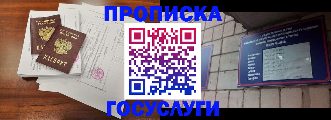 прописка для военкомата в Дагестанских Огнях