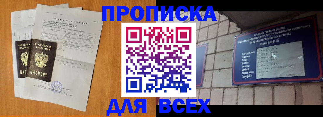 прописка для кредита в Дагестанских Огнях