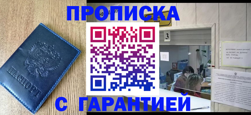 временная регистрация госуслуги в Дагестанских Огнях