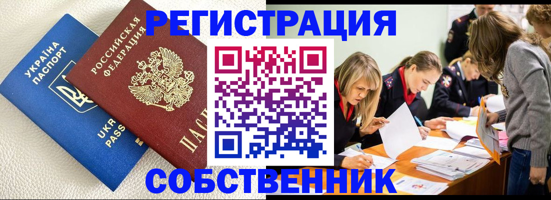 временная регистрация 2025 в Дагестанских Огнях