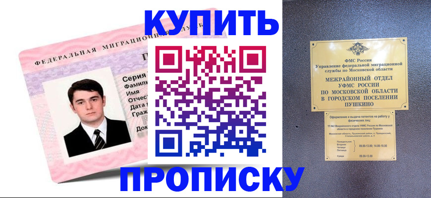 временная регистрация госуслуги в Дагестанских Огнях