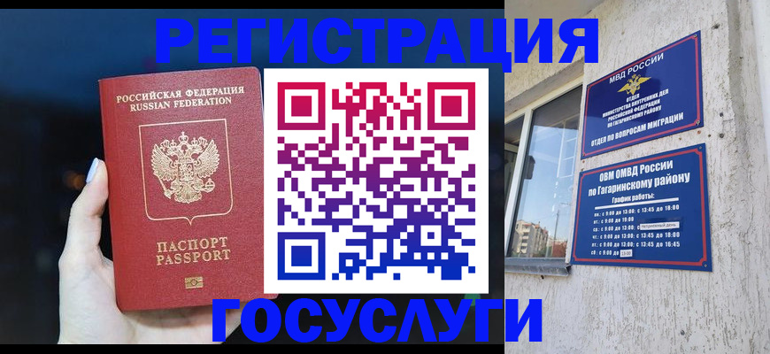 временная регистрация собственник в Дагестанских Огнях