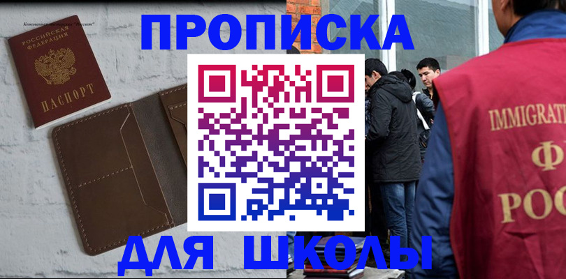 временная регистрация 2025 в Дагестанских Огнях