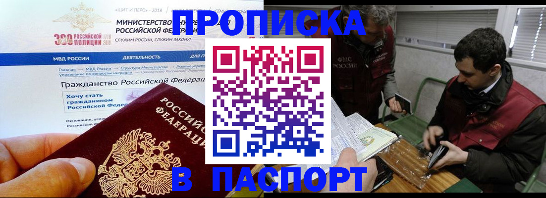 прописка от собственника в Дагестанских Огнях
