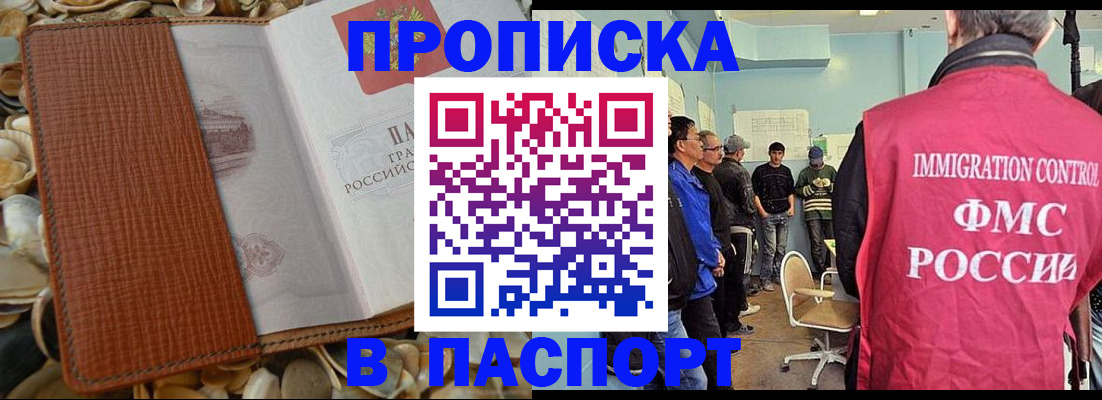 прописка для военкомата в Дагестанских Огнях